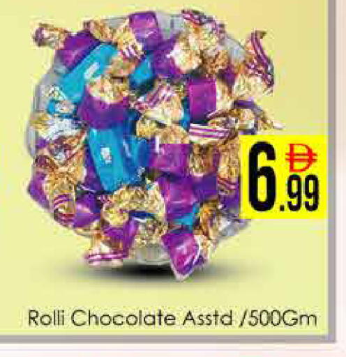 available at ايكو مول & ايكو هايبرماركت in الإمارات العربية المتحدة , الامارات - دبي