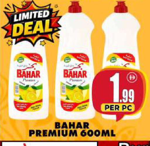 available at مركز الخصومات سنترو in الإمارات العربية المتحدة , الامارات - دبي