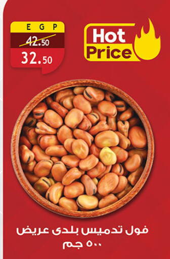 available at Al Rayah Market   in Egypt - Cairo