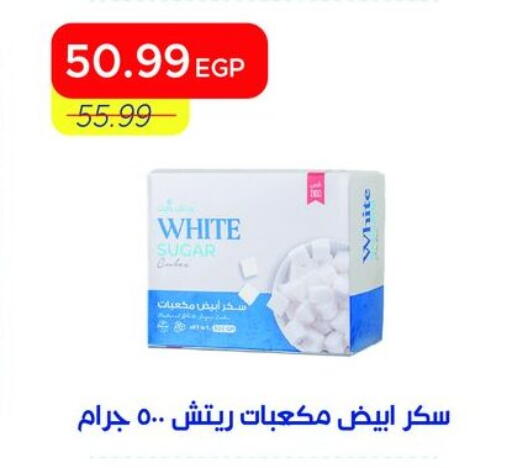 available at مترو ماركت in Egypt - القاهرة