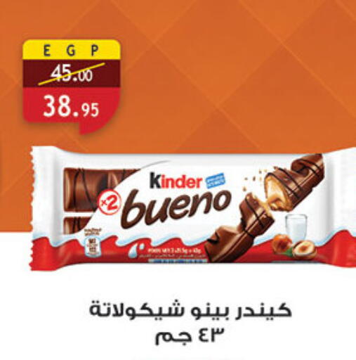 available at Al Rayah Market   in Egypt - Cairo