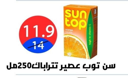 Orange available at Hyper City Damietta in Egypt - Cairo