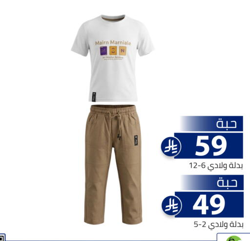 available at تخفيضات العائلة in مملكة العربية السعودية, السعودية, سعودية - الرياض