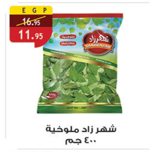 available at Al Rayah Market   in Egypt - Cairo