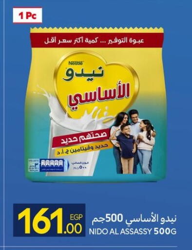 available at كارفور in Egypt - القاهرة