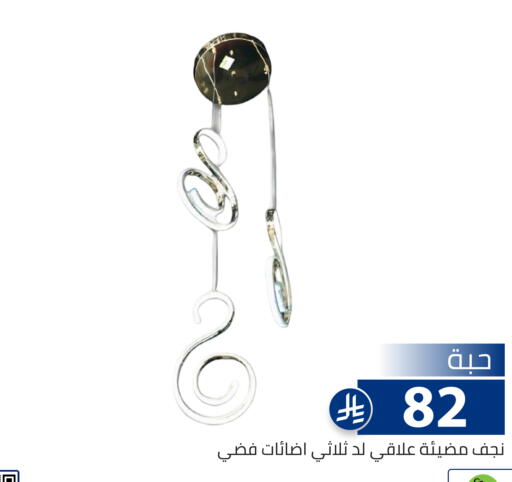 available at تخفيضات العائلة in مملكة العربية السعودية, السعودية, سعودية - الرياض