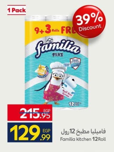 available at كارفور in Egypt - القاهرة