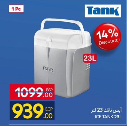 available at كارفور in Egypt - القاهرة