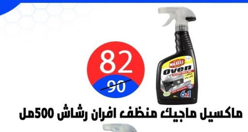 available at Hyper City Damietta in Egypt - Cairo