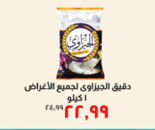 available at خير زمان in Egypt - القاهرة
