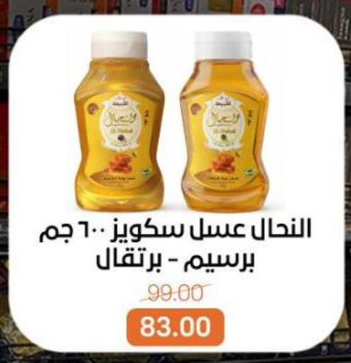 available at بيت الجملة in Egypt - القاهرة