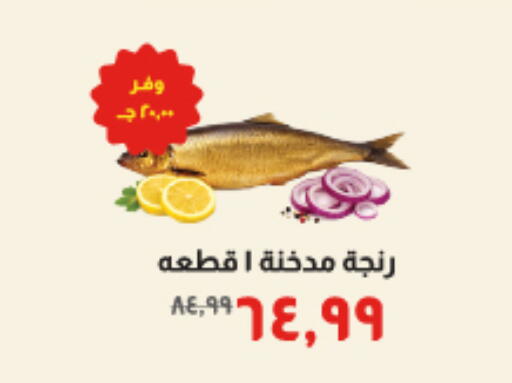 available at خير زمان in Egypt - القاهرة