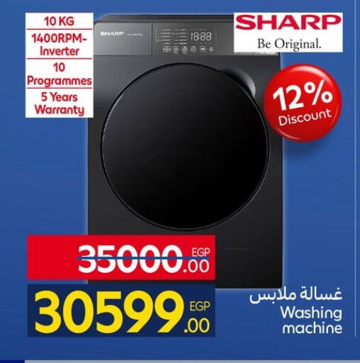 available at كارفور in Egypt - القاهرة