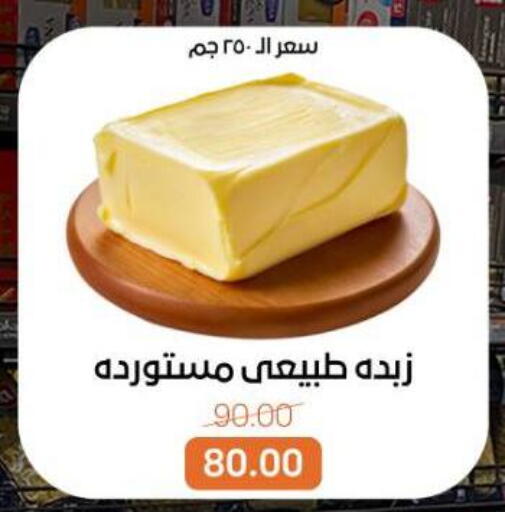 available at بيت الجملة in Egypt - القاهرة