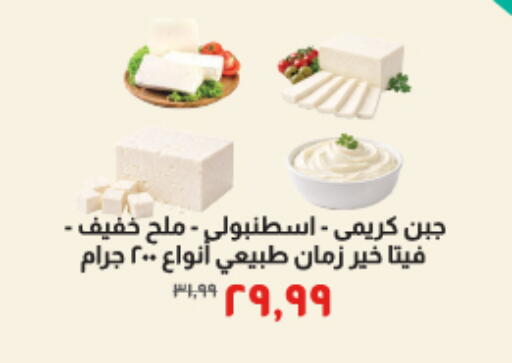 available at خير زمان in Egypt - القاهرة