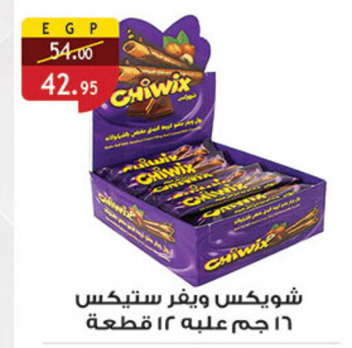 available at Al Rayah Market   in Egypt - Cairo