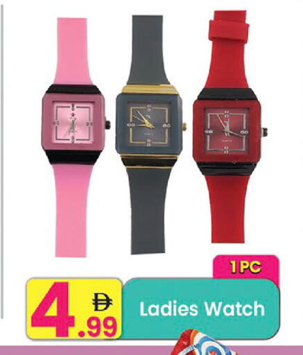 available at مركز كل يوم in الإمارات العربية المتحدة , الامارات - رَأْس ٱلْخَيْمَة