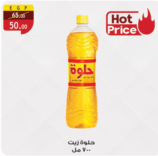 available at الرايه  ماركت in Egypt - القاهرة