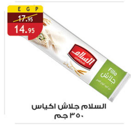 available at Al Rayah Market   in Egypt - Cairo