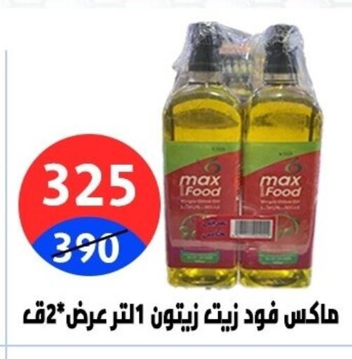 available at هايبر المدينة دمياط in Egypt - القاهرة