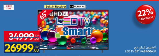 available at كارفور in Egypt - القاهرة