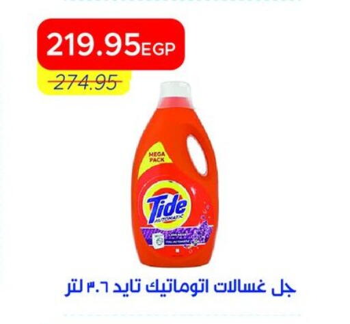 available at مترو ماركت in Egypt - القاهرة