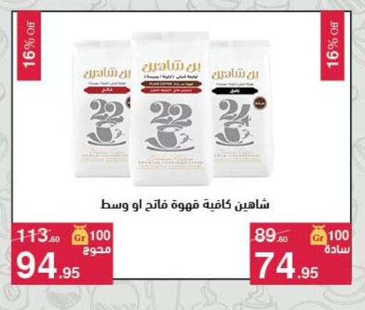 available at Mahmoud El Far in Egypt - Cairo