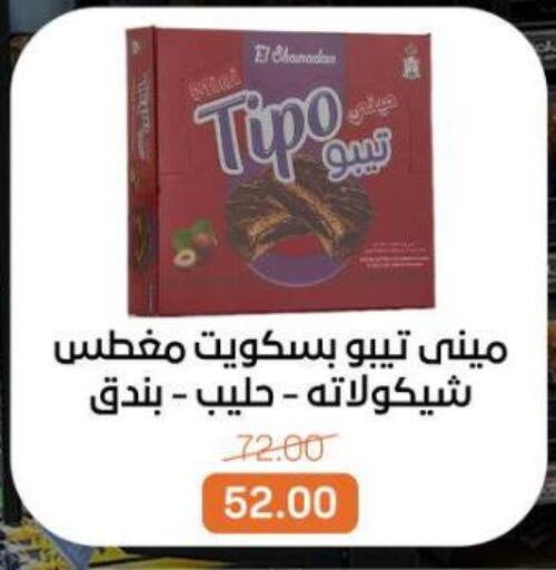 available at بيت الجملة in Egypt - القاهرة