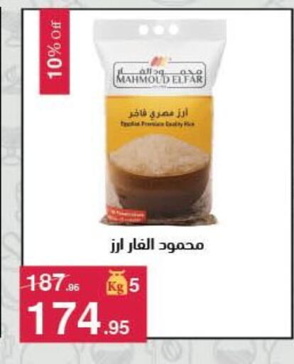 available at Mahmoud El Far in Egypt - Cairo