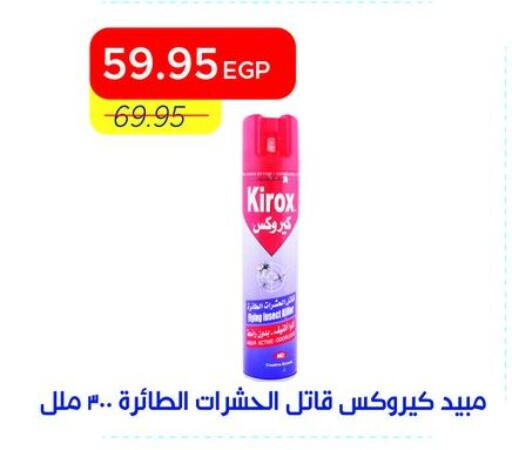 available at مترو ماركت in Egypt - القاهرة