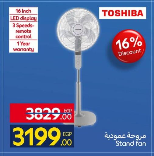 available at كارفور in Egypt - القاهرة