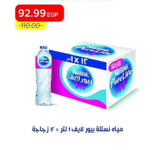 available at مترو ماركت in Egypt - القاهرة