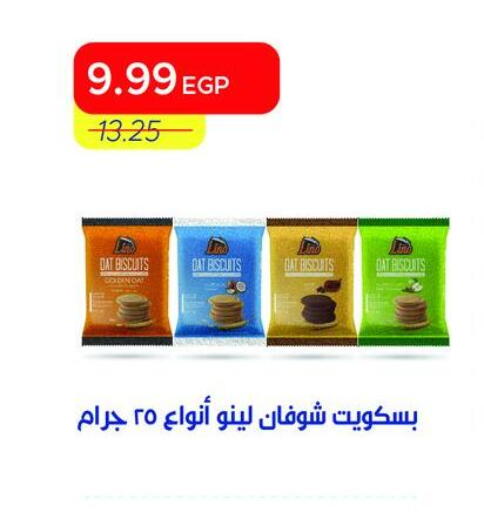 available at مترو ماركت in Egypt - القاهرة