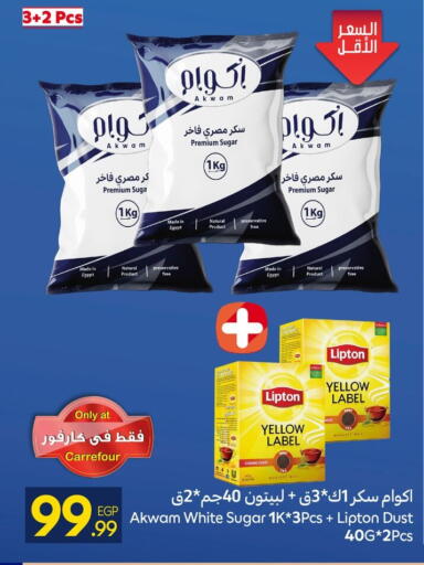 available at كارفور in Egypt - القاهرة