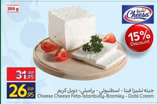 available at كارفور in Egypt - القاهرة