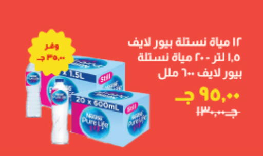 available at خير زمان in Egypt - القاهرة