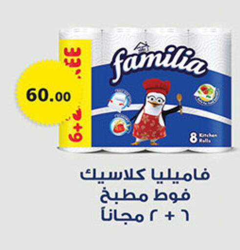 available at Al Rayah Market   in Egypt - Cairo