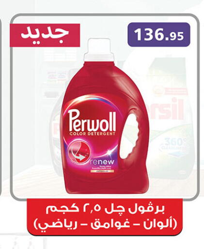 available at Al Rayah Market   in Egypt - Cairo