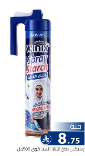 available at تخفيضات العائلة in مملكة العربية السعودية, السعودية, سعودية - الرياض