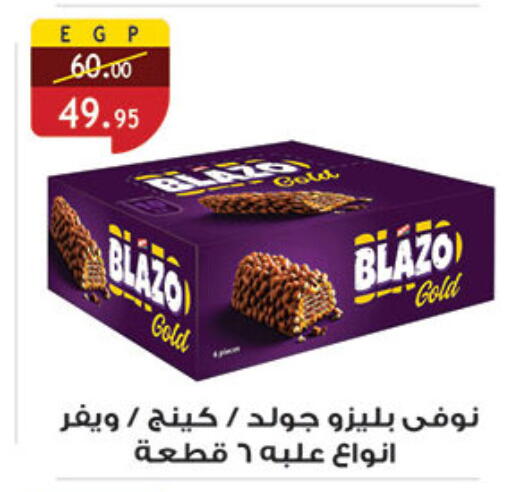 available at Al Rayah Market   in Egypt - Cairo