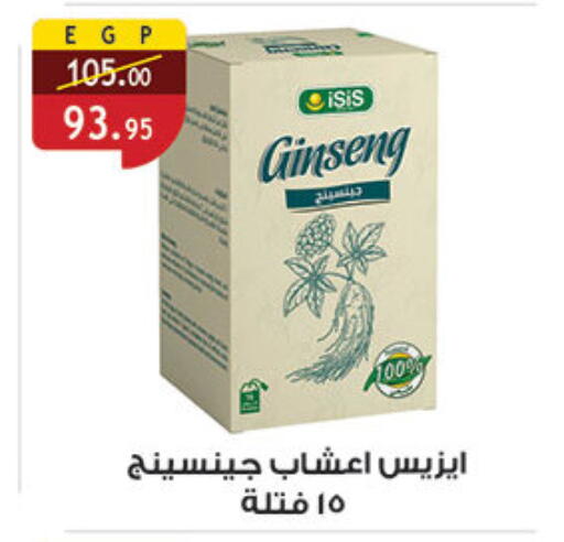 available at Al Rayah Market   in Egypt - Cairo