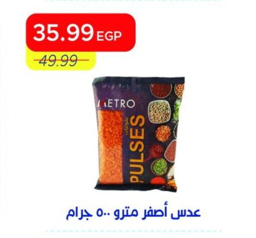 available at Metro Market  in Egypt - Cairo