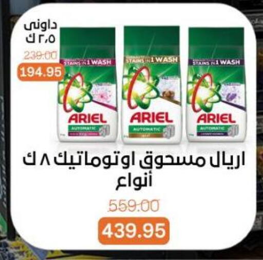 available at Beit El Gomla in Egypt - Cairo