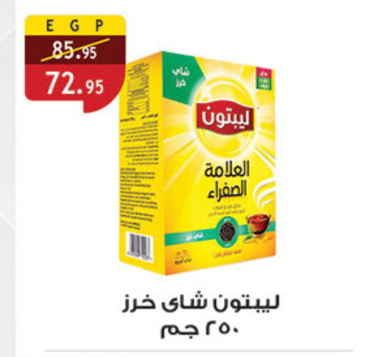 available at Al Rayah Market   in Egypt - Cairo