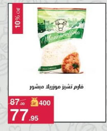 available at محمود الفار in Egypt - القاهرة