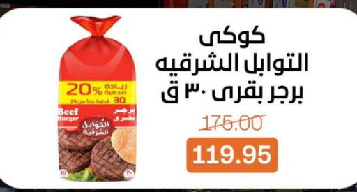 available at Beit El Gomla in Egypt - Cairo