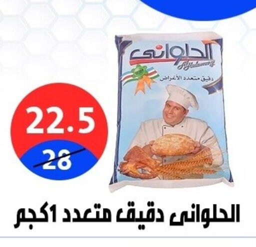 available at Hyper City Damietta in Egypt - Cairo