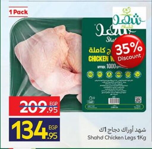 available at كارفور in Egypt - القاهرة