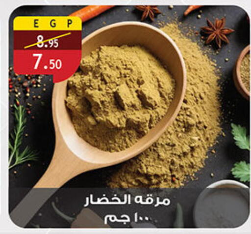 available at الرايه  ماركت in Egypt - القاهرة