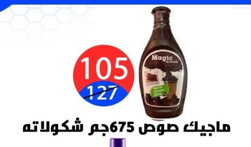 available at Hyper City Damietta in Egypt - Cairo